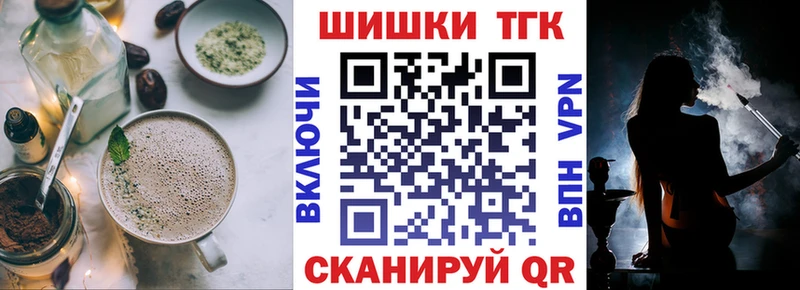 Еда ТГК конопля  наркота  Чёрмоз 