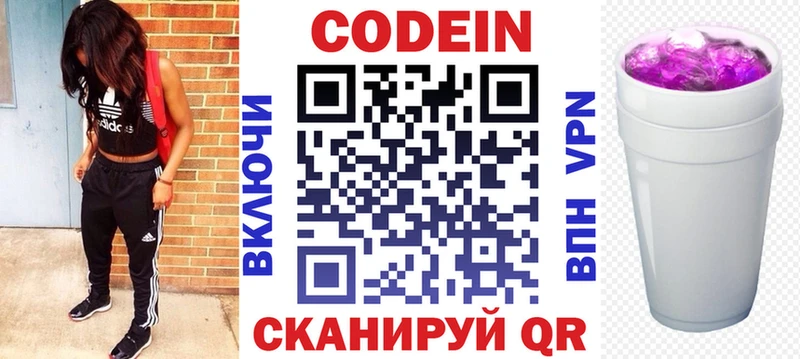 что такое наркотик  Чёрмоз  Codein Purple Drank 