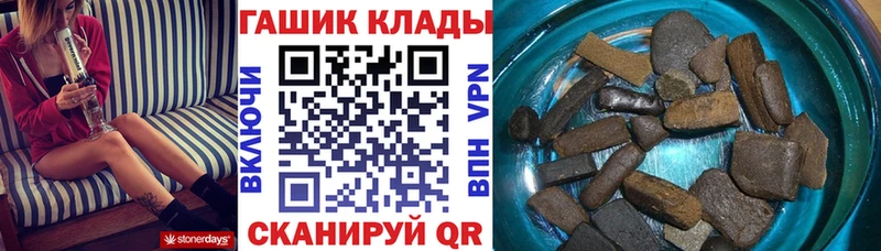 ГАШ 40% ТГК  наркошоп  Чёрмоз 