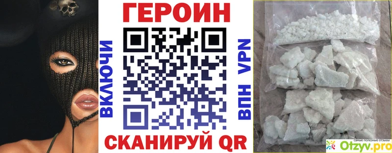 Героин VHQ  как найти закладки  Чёрмоз 