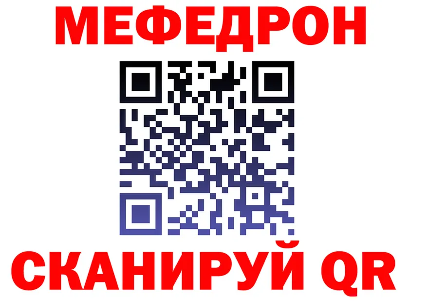 Мефедрон VHQ зеркало shop KRAKEN Чёрмоз