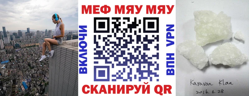 Меф VHQ  Чёрмоз 