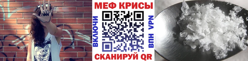 Меф кристаллы Чёрмоз