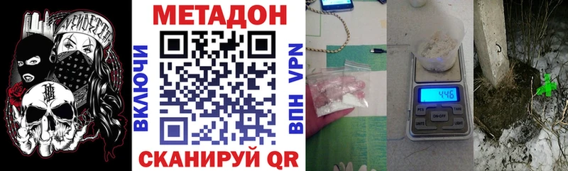 наркошоп  mega ссылка  МЕТАДОН VHQ  Чёрмоз 