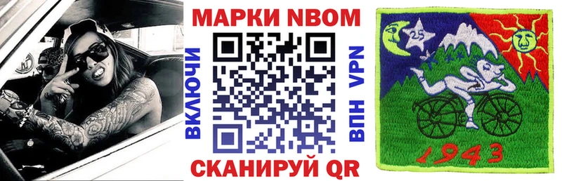 Марки 25I-NBOMe 1,5мг  где купить наркоту  Чёрмоз 
